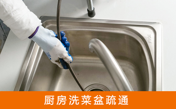 汉阴疏通洗菜盆